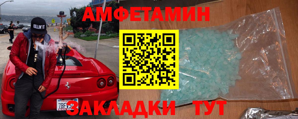Амфетамин 97%  АМФ  Ейск  Вход с VPN 