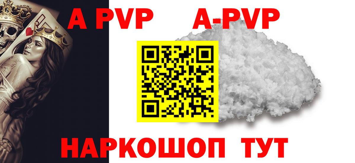 Alpha PVP СК КРИС Ейск