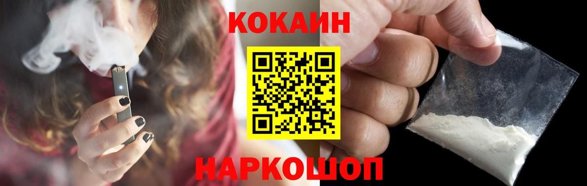 Кокаин Эквадор Ейск