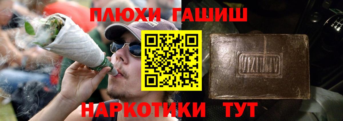 ГАШ AMNESIA HAZE  сколько стоит  Ейск  Вход с VPN  ГАШИШ Cannabis 