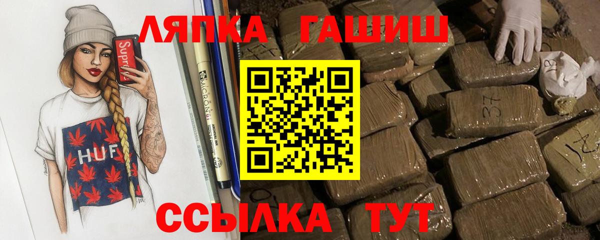 ГАШИШ ice o lator Ейск