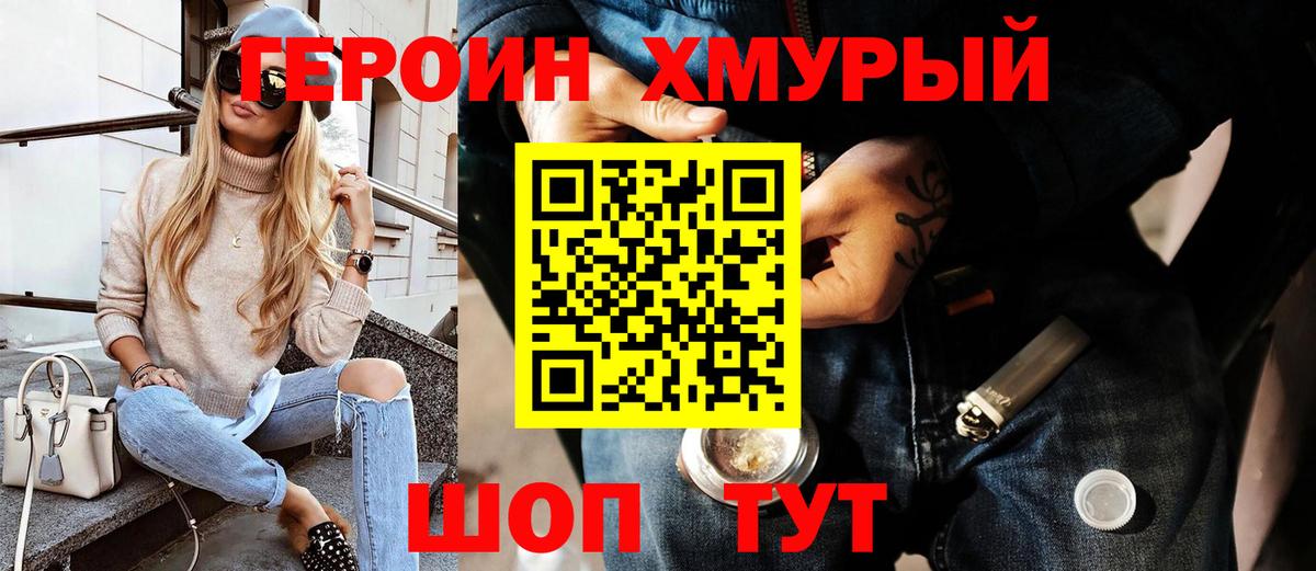 Ейск  Героин Афган  Вход с VPN 