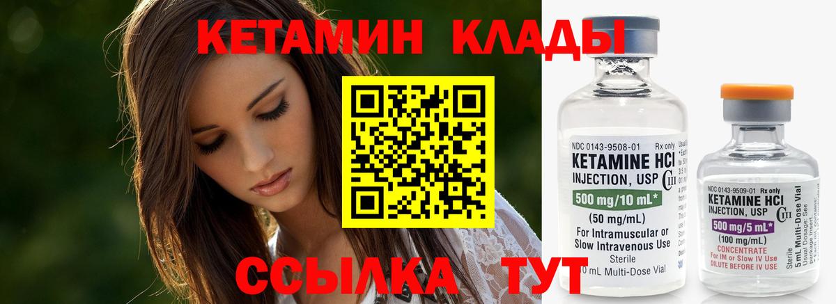 КЕТАМИН ketamine  Вход с VPN  Ейск 