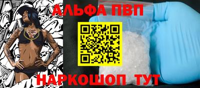 ALPHA-PVP Балашиха