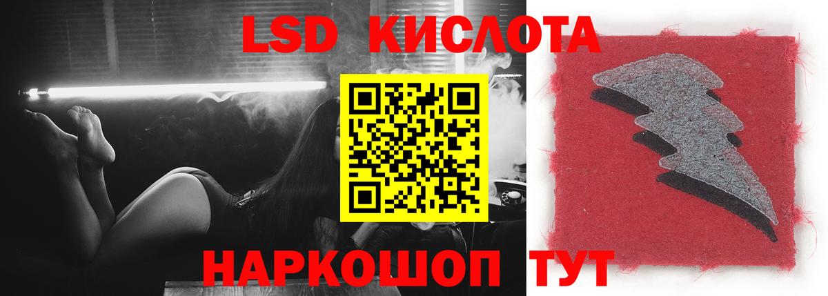Лсд 25 экстази кислота Ейск