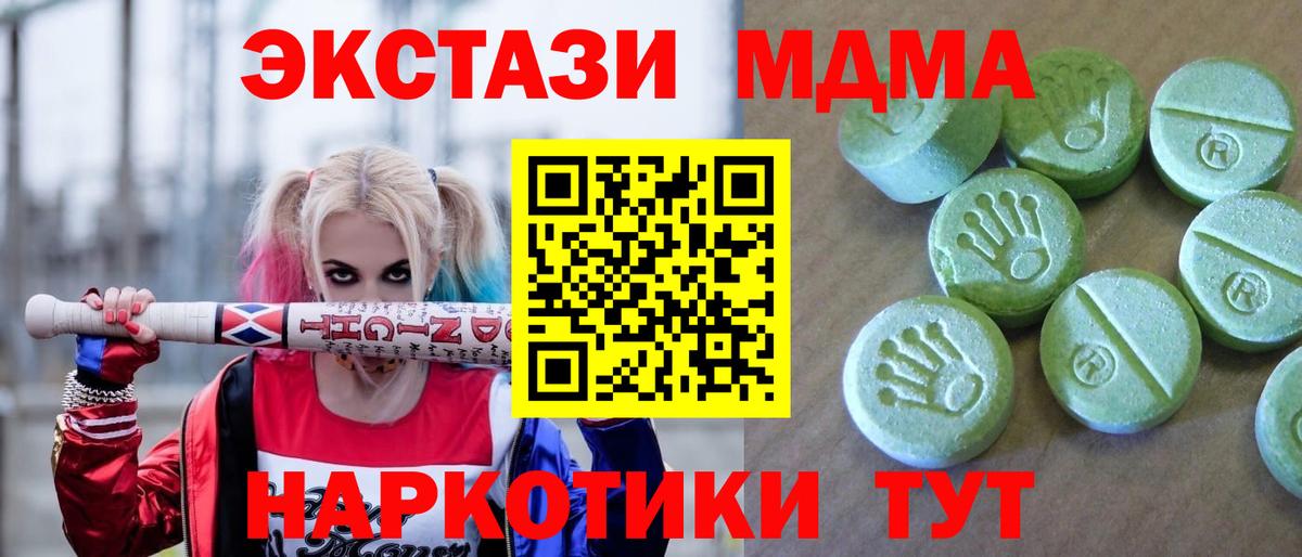 MDMA VHQ Ейск