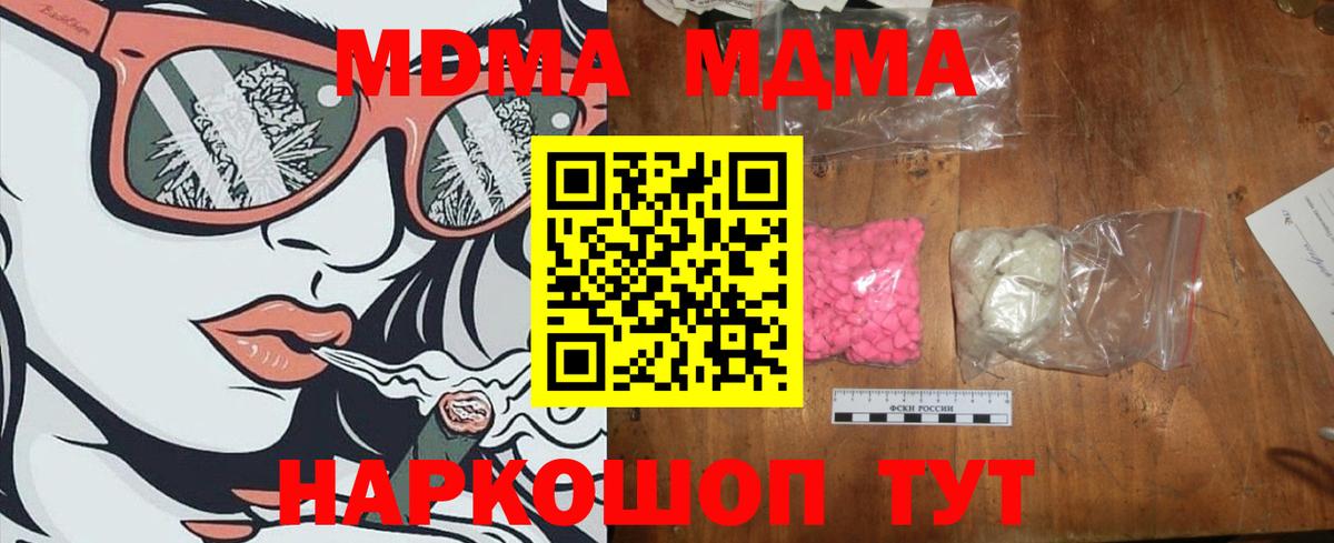 MDMA crystal  MDMA  Вход с VPN  Ейск  MDMA молли 