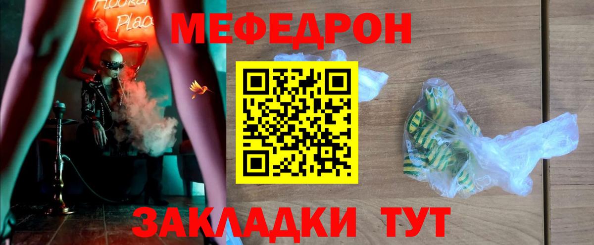 Меф VHQ  Меф mephedrone  Вход с VPN  МЕФ  Ейск  МЕФ 