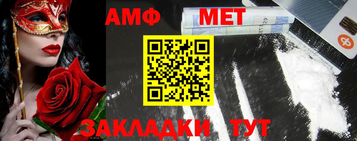 МЕТАМФЕТАМИН пудра  МЕТАМФЕТАМИН пудра  Вход с VPN  Ейск 