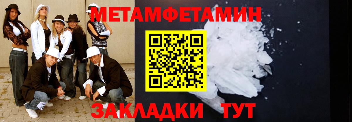 МЕТАМФЕТАМИН Декстрометамфетамин 99.9% Ейск