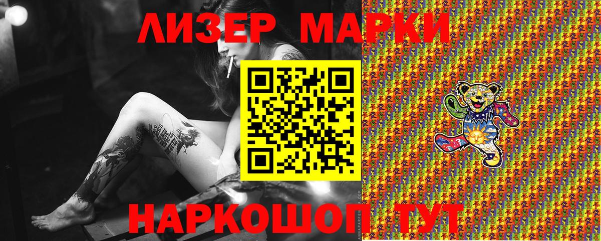 Ейск  Марки N-bome  Вход с VPN  Марки 25I-NBOMe 1500мкг 