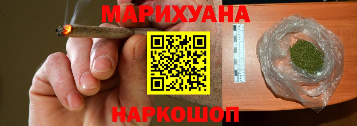 Ейск  Шишки марихуана MAZAR  Шишки марихуана SATIVA & INDICA  Бошки марихуана Bruce Banner  Вход с VPN 