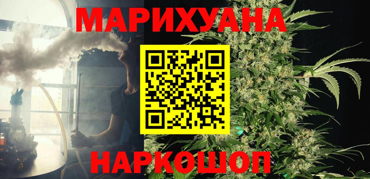 Меф кристаллы  Ейск  Вход с VPN  ТГК  ГАШИШ  ГАШИШ  Марихуана  Кокаин 